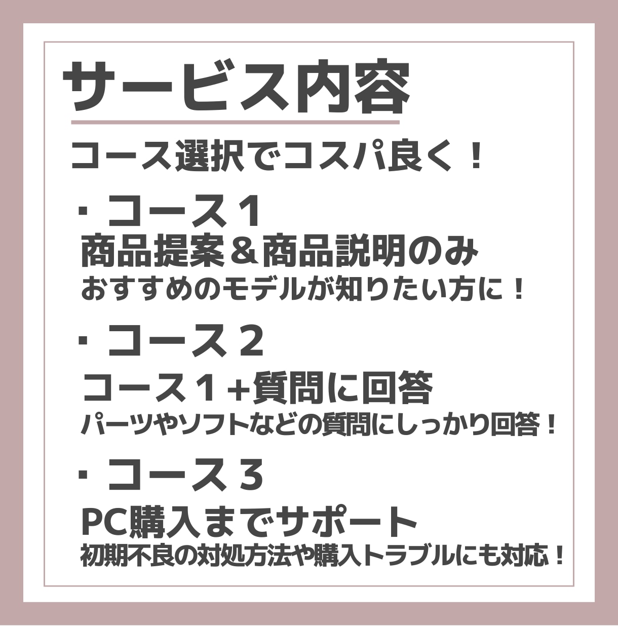 予算・用途にぴったりのパソコンをプロがお選びします 豊富な知識と経験から、あなたに最適なスペックをご提案します！ イメージ2