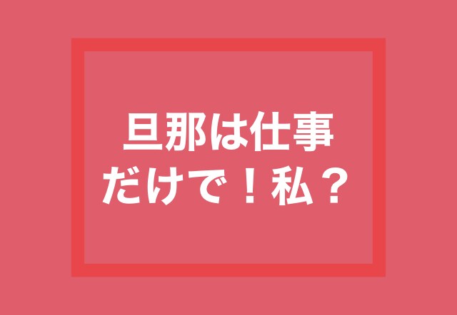 女性限定♡子育てのストレス！まるっとお聞きします 子育てストレス/イライラ/旦那への不満/旦那へのイライラ/ イメージ7