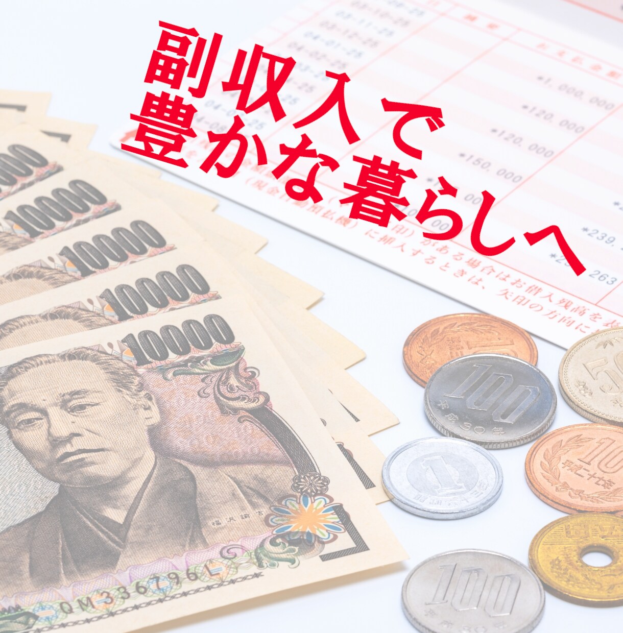 最新副業８選！時代のニーズを抑えた全副業教えます 副業だけでは不安なあなたに！限定特典『鉄壁の資産運用２選』付 イメージ10