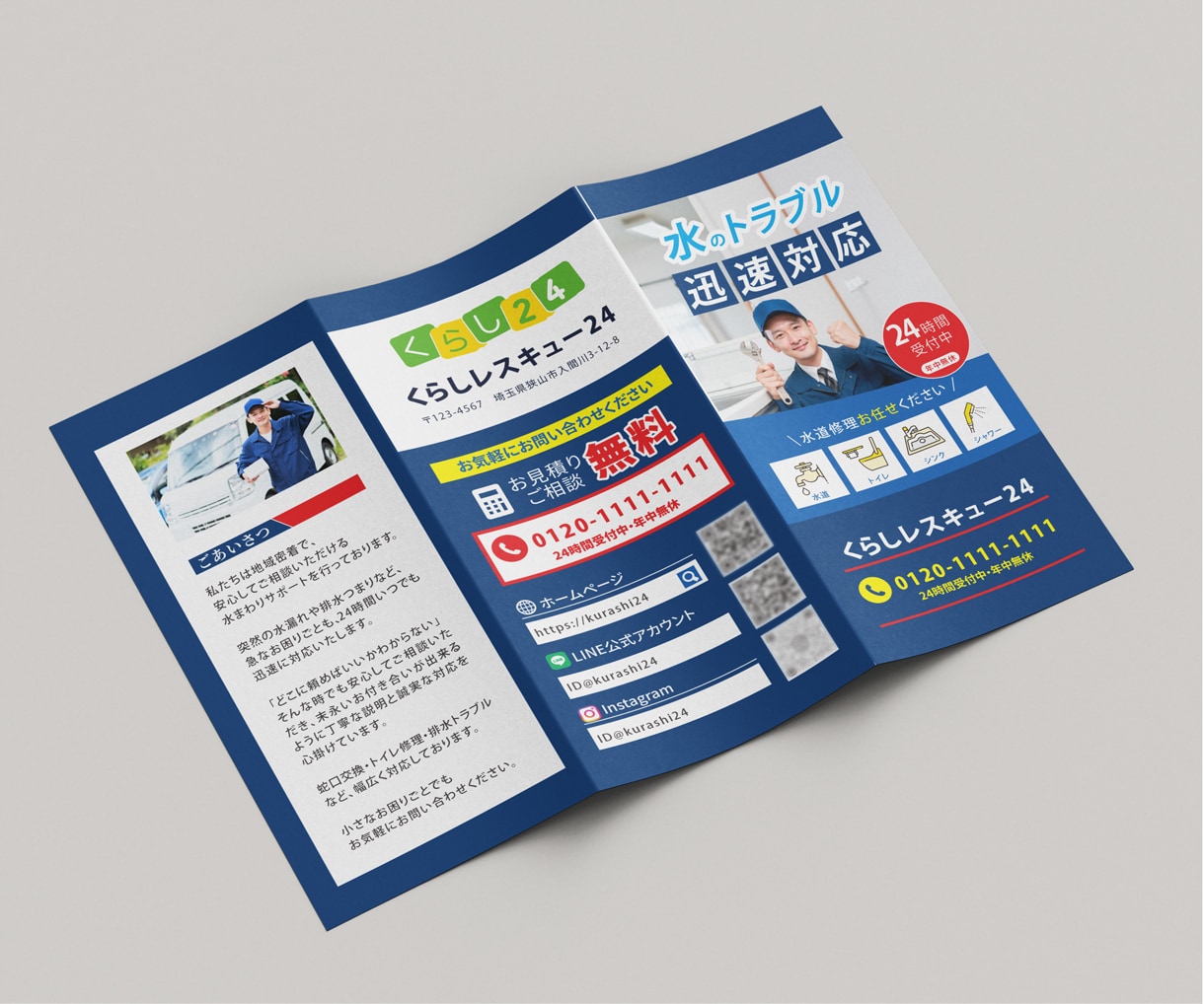 手に取って読みたくなる！三つ折りパンフ作成します 初めての方も安心◎丁寧なヒアリング！で見やすいパンフレット イメージ2
