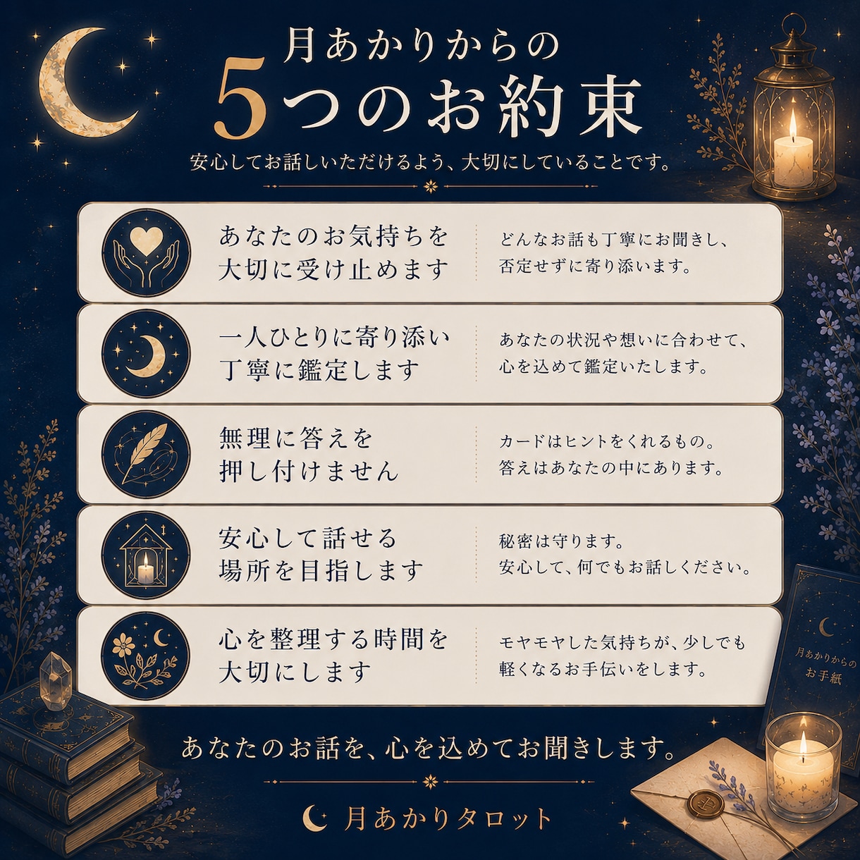 話すことを大切に、タロットで心を整理します カードを見る前に、まずはあなたのお話を聞かせてください。 イメージ4