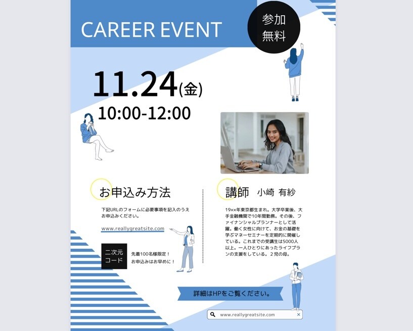 格安！無制限！チラシ・フライヤーデザイン制作します オシャレで目を引くデザイン！最短3日で納品致します！名刺可！ イメージ6