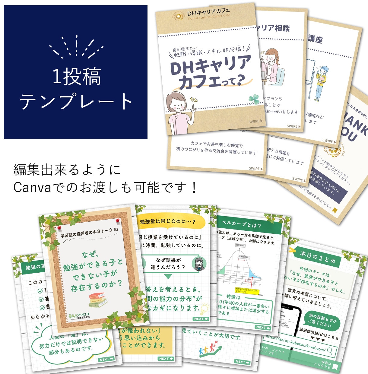女性デザイナーが目を引くSNS画像を制作します Instagram/SNS集客/投稿/グリッド/メタ広告 イメージ6