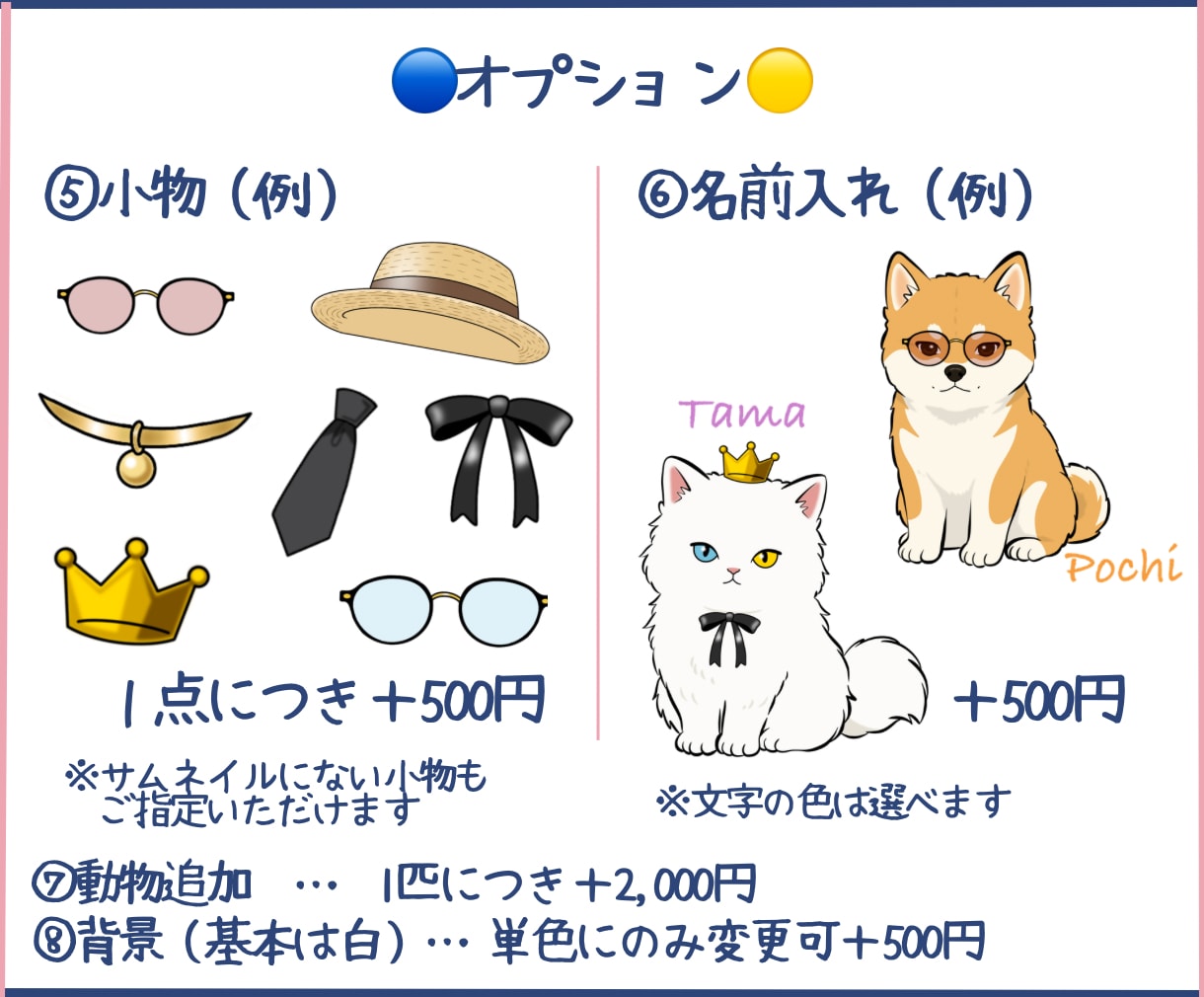 選んで作る♪犬・猫・動物イラストを描きます 好きな動物を選んで、お好みにカスタマイズ♪ イメージ6