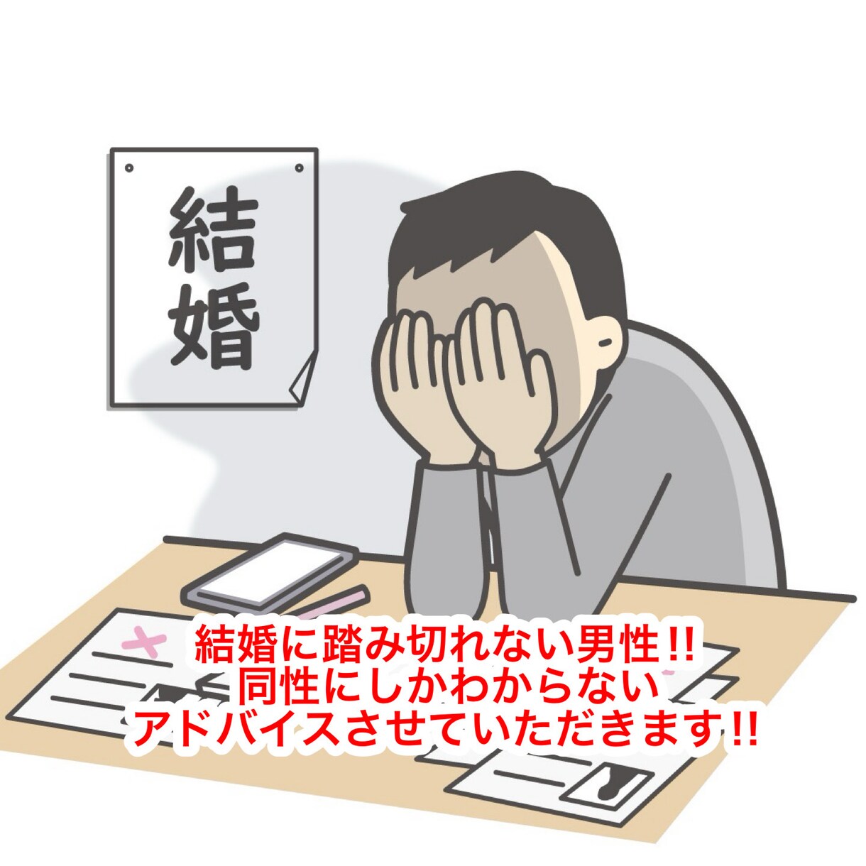 悩みすぎているあなたをサポートします 夫婦円満11年の知恵をお伝えします‼︎ イメージ1