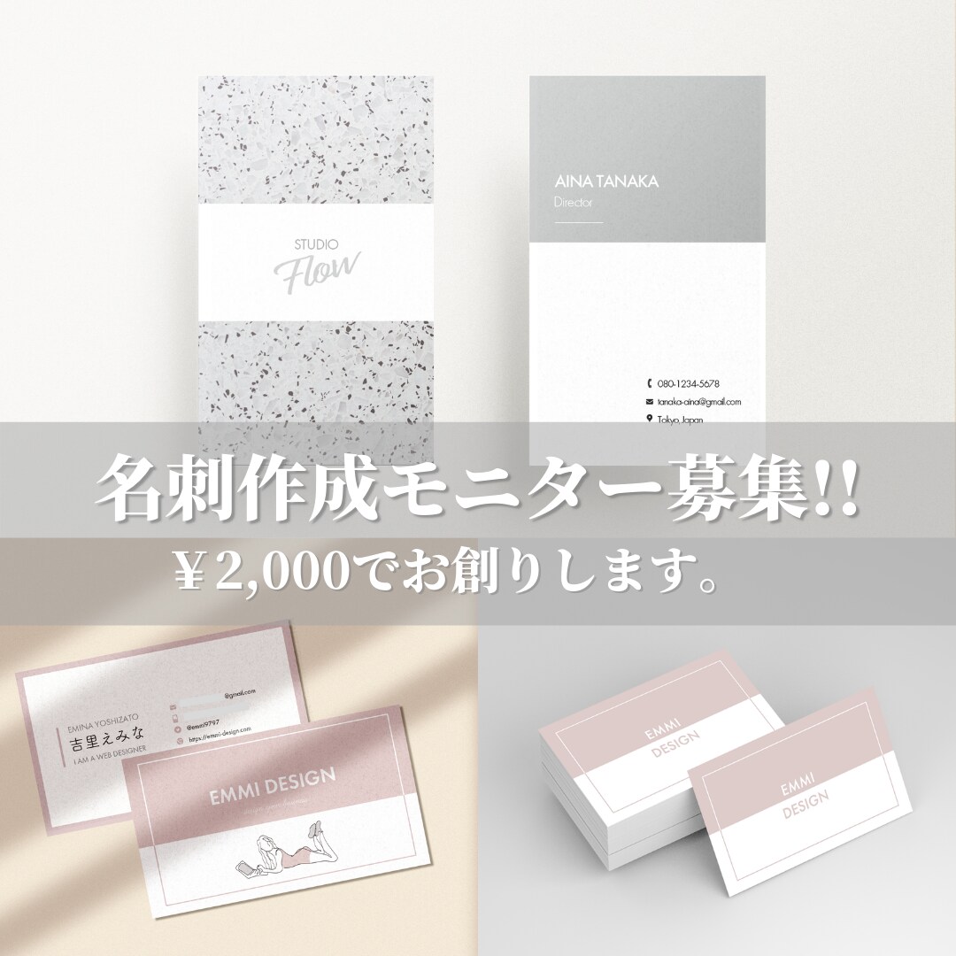 ３名様限定！女性向け名刺のデザインお作りします 超低価格でもオシャレで可愛い名刺がすぐ欲しい方へ イメージ1