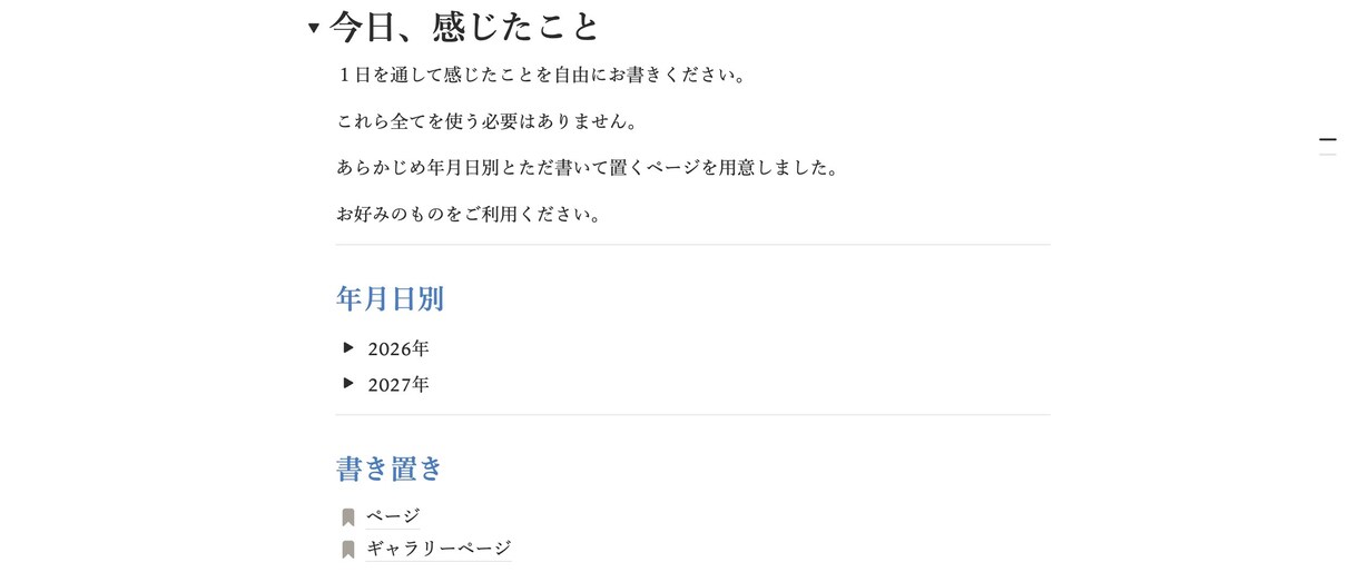 notionのオーダーメイド制作をします あなたの世界観に沿ったページ制作を承ります。 イメージ3