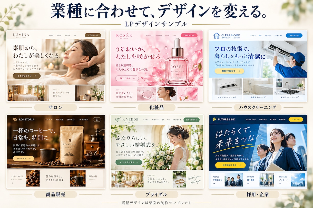 商品・サービスの魅力が伝わるLPを制作いたします Webデザイナーとしての経験を活かし丁寧に制作いたします イメージ6