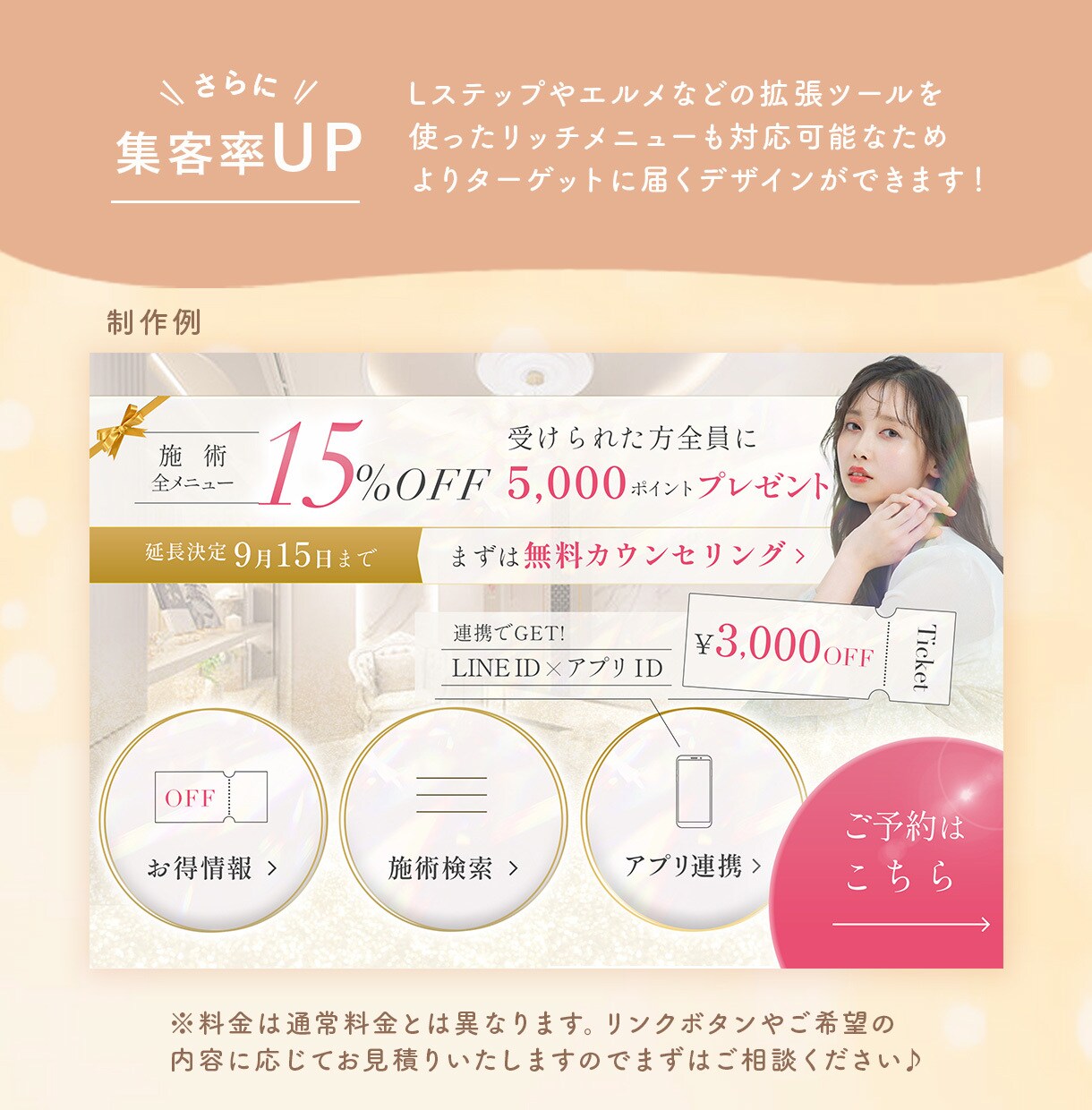 タップ率アップ　LINEリッチメニューを制作します \提案力に定評あり/ 大切な想いを汲み取り、カタチにします イメージ5