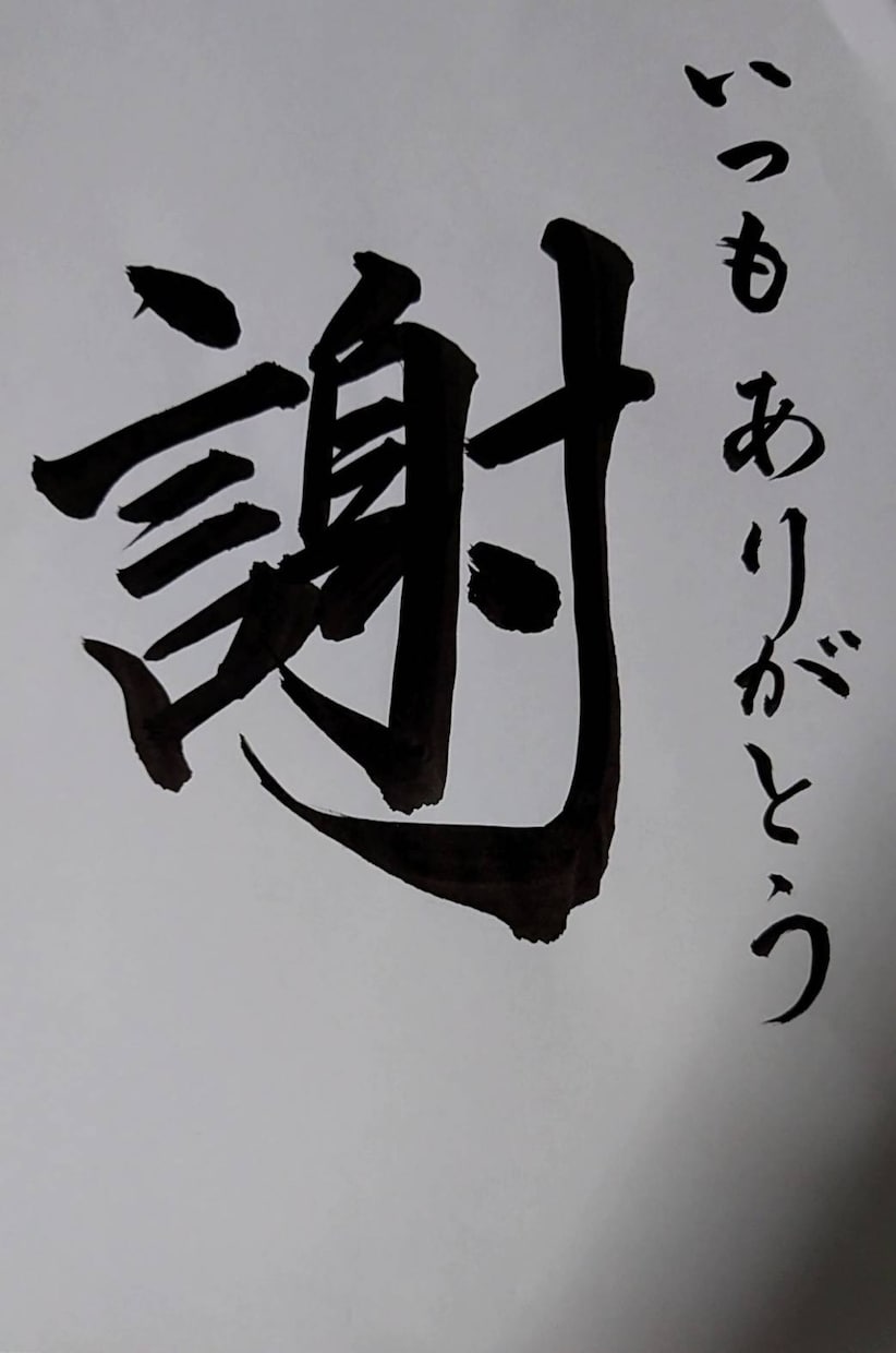 💬Coconala｜We sell calligraphy model videos Renyu＊renyu＊ (nurse & calligrapher) 5.0…