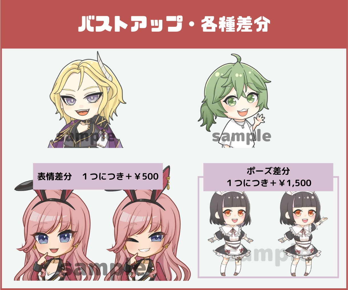 ミニキャライラスト/SDキャラ/デフォルメ描きます かわいい！速い！グッズやアイコンに使いやすいSDキャラです！ イメージ6