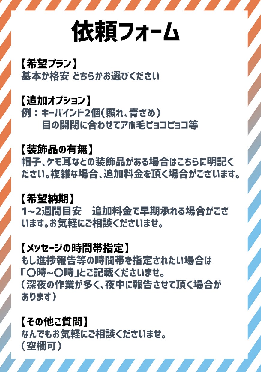 Live2Dモデル制作いたします Vtuber向け！FaceRig対応Live2Dモデル制作！ イメージ4