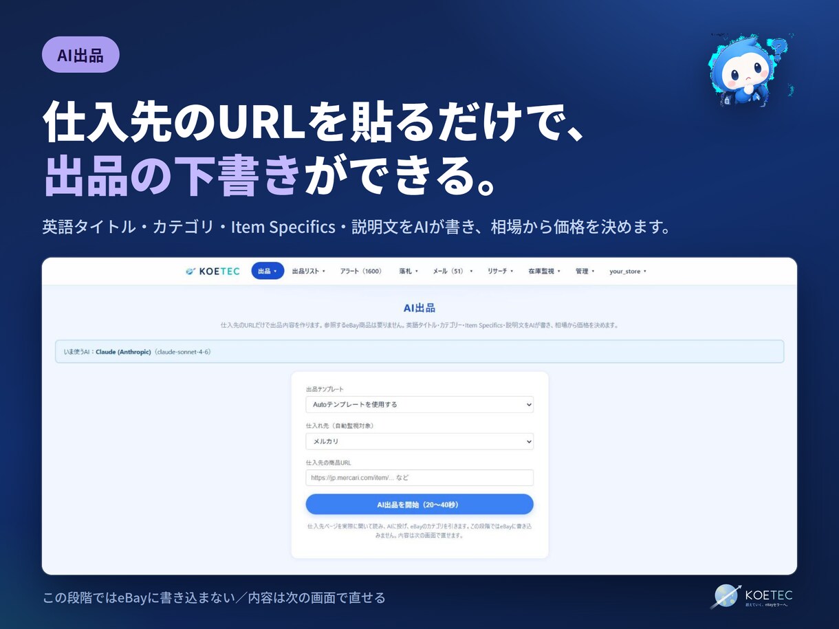 eBay無在庫の最強在庫管理ツールを提供します 今だけ限定価格。毎朝の在庫確認から解放されます イメージ4