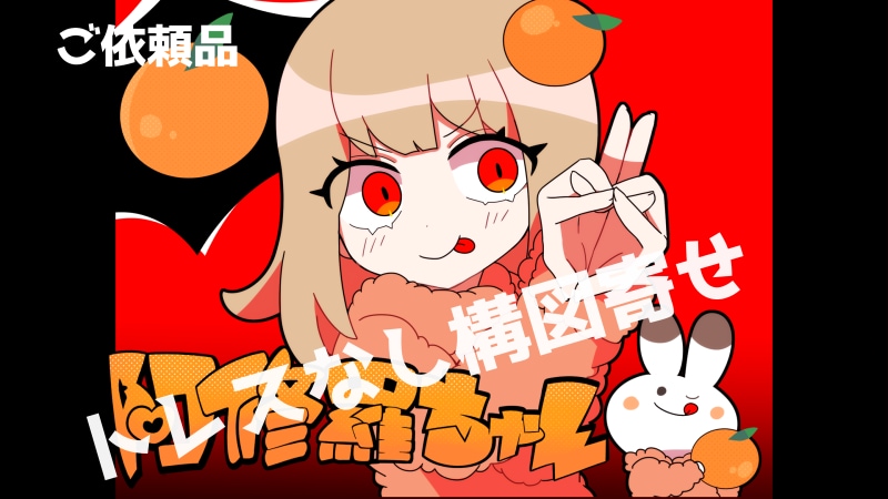 歌ってみたなど動画用イラスト描きます 歌ってみた使用できるボカロ曲のサムネイルなど イメージ4