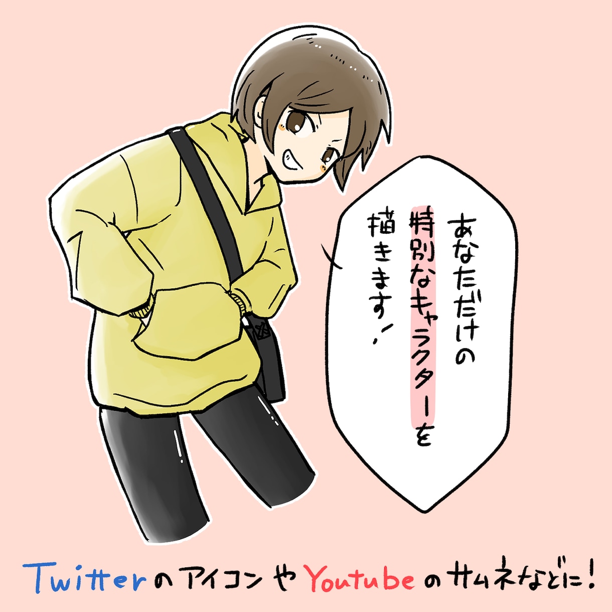 温かみのある優しいイラストのアイコンを制作します 商用ブログ、Twitter、Youtubeのアイコンなどに！ イメージ1