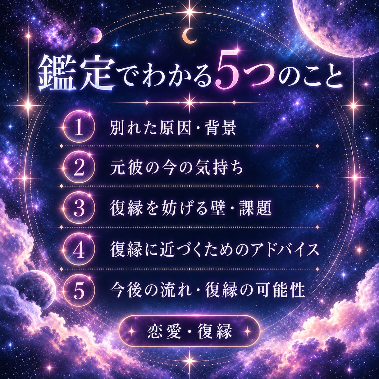 元彼の本音と復縁の可能性を占います タロット5枚で彼の本音と今後を丁寧に読み解きます イメージ2