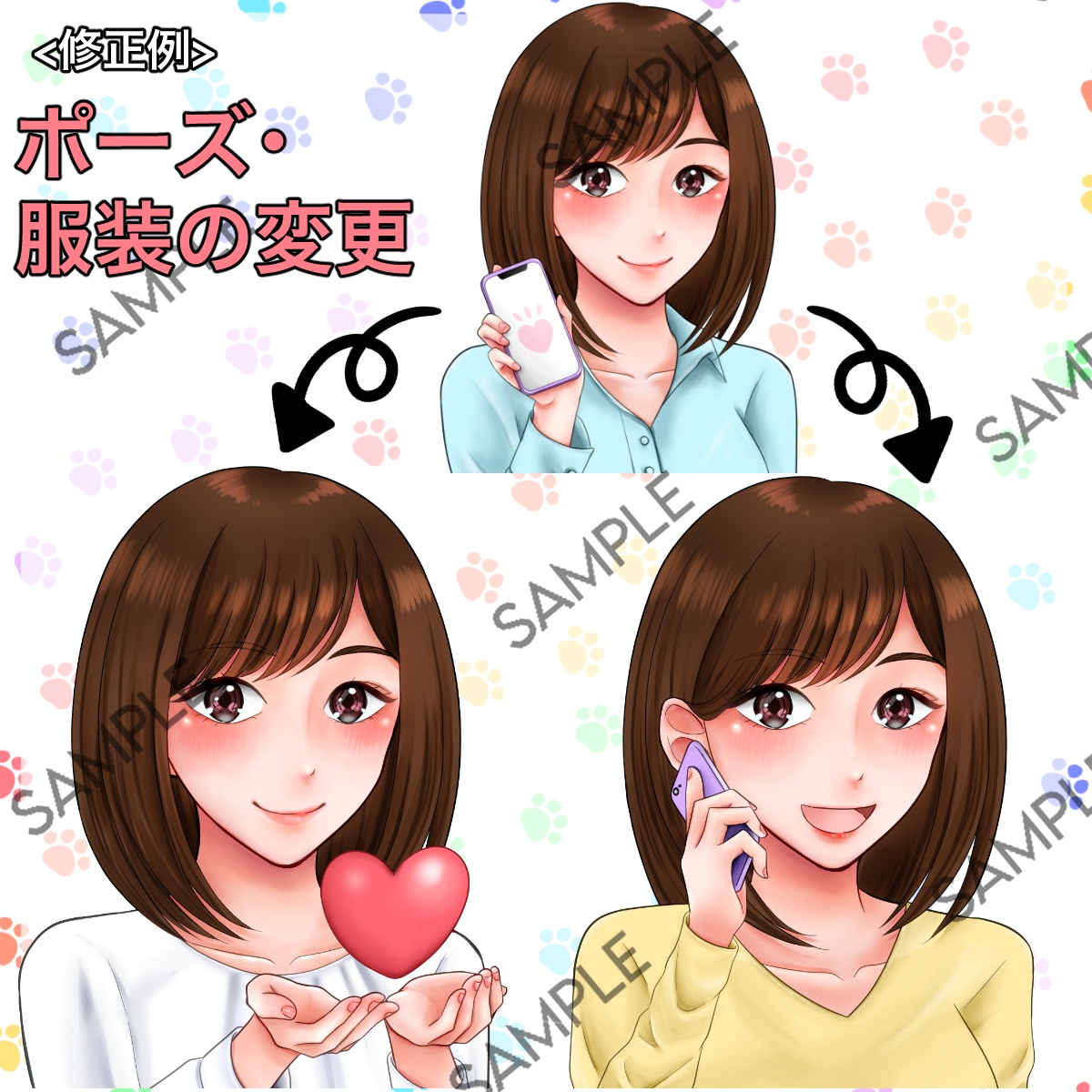 トークルームクローズ(納品)後のご対応いたします 髪型を変えたい！表情を変えたい！などのご希望にお応えします♫ イメージ4