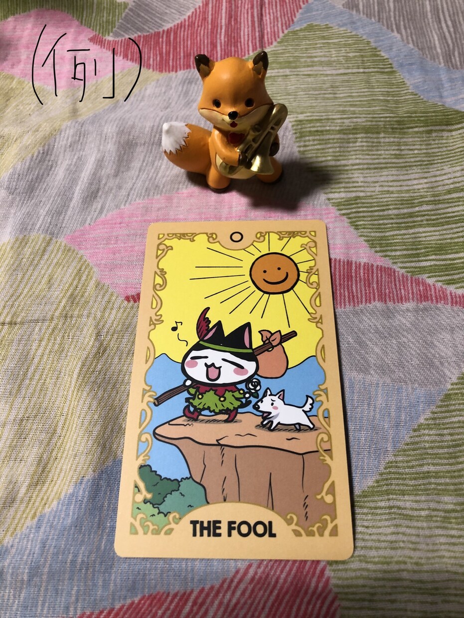 1枚のタロットから今必要なメッセージをお届けします 今だからこそ、あなた様に聞いてほしいシンプルなアドバイス♪ イメージ2