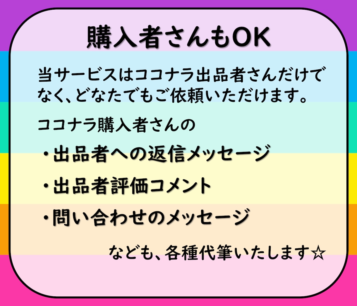プロがちょっとした「どう書けばいい？」を解決します ココナラのメッセージや評価コメントも！角の立たない伝え方 イメージ5