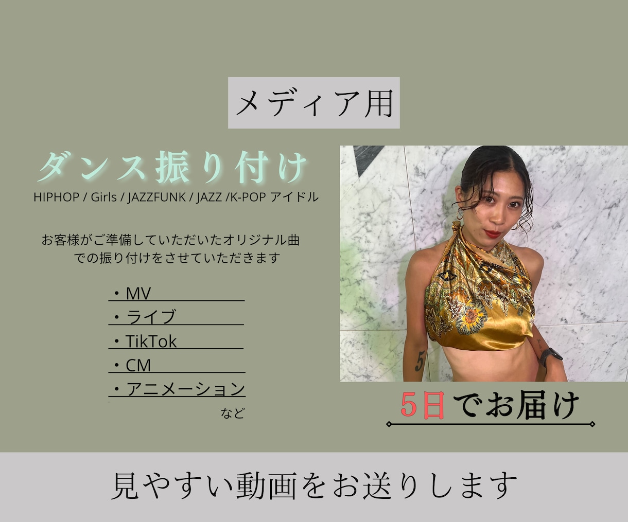 メディア用のダンスを振り付けします 商業的なダンスの振り付けを必要としている方へ イメージ1