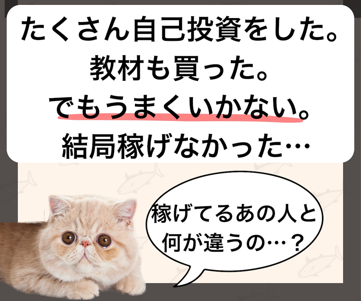 初心者さんも商品を売れるようになるコンサルやります コンテンツ作成に特化！あなただけの商品作成♪資産作りコンサル イメージ3