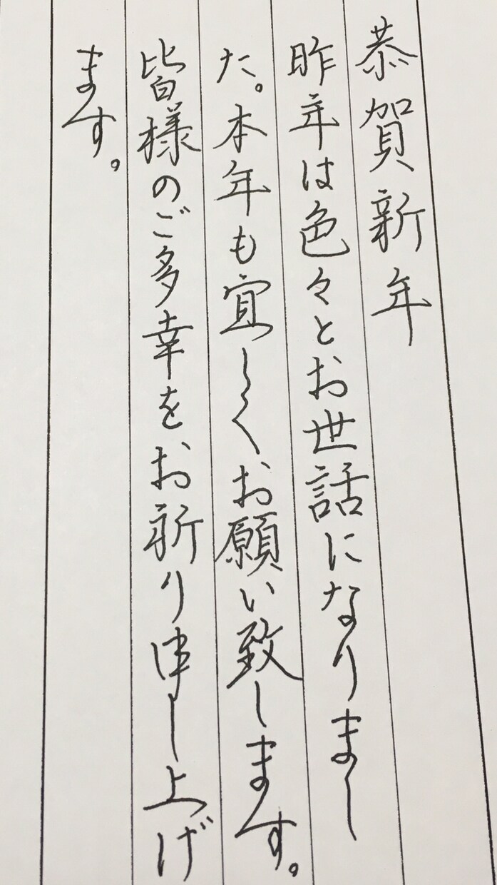 書道のお手本作成＊お書きいたします 毛筆、硬筆、ボールペン問わず作成いたします！ イメージ2