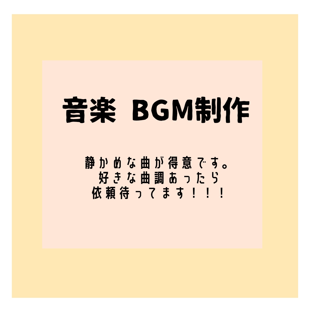 BGMを作成します お洒落なBGM、待機画面や動画などにどうぞ！ イメージ1