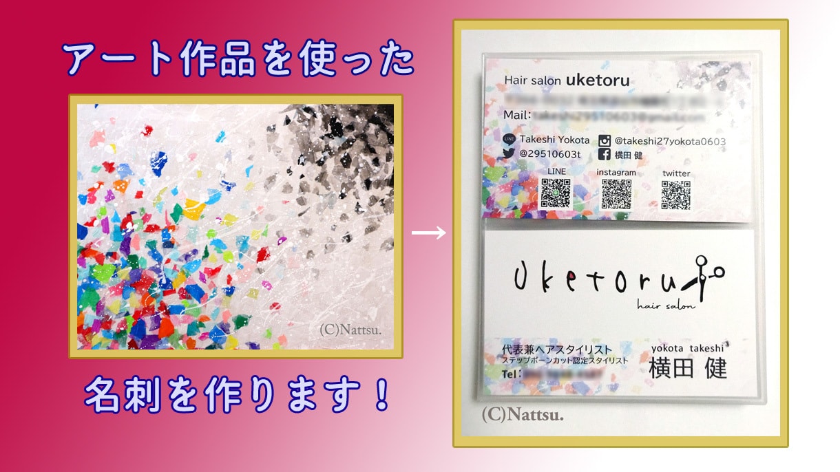 売上UP☆お客様の印象に残るおしゃれな名刺作ります 経験豊富なアーティストがあなたのための名刺を制作します イメージ1