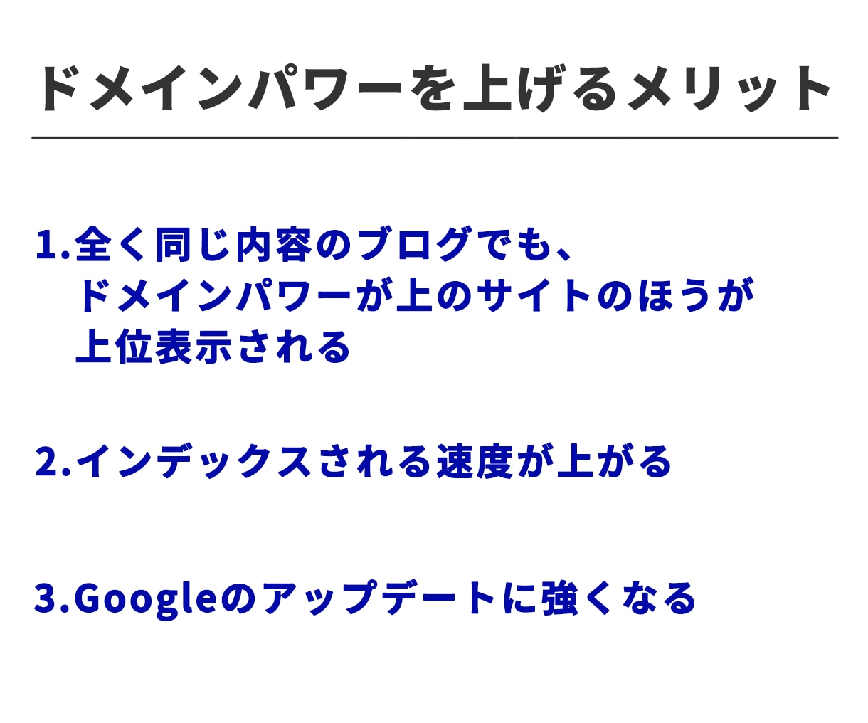 サイトのDRを70以上にします ドメインパワーを大幅に強化します！ イメージ3