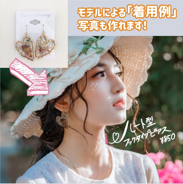 スマホ写真からプロ品質の商品画像を作ります 加工・合成技術で、スタジオ・ロケ撮影も実現できます イメージ7