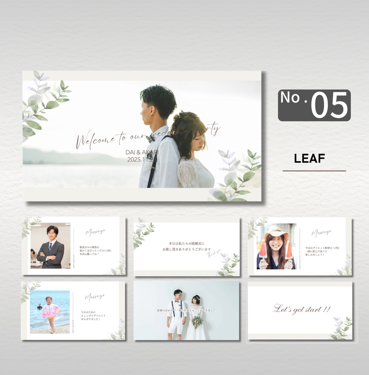 Canvaで結婚式オープニングムービー自作できます 初心者でも簡単！6種類から1つ選べる・音楽・説明書付き イメージ6