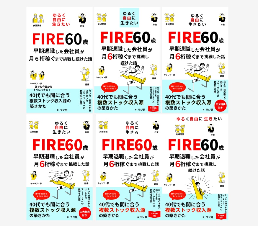 読まれるKindle電子書籍表紙デザイン制作します 原稿を読んでから作成するためキャッチコピーの提案も可能です イメージ5