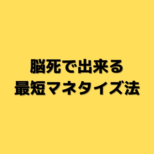 隙間時間にできる裏技転売を伝授します まずはお手軽で初心者でもできる転売で稼ぎませんか？ イメージ1