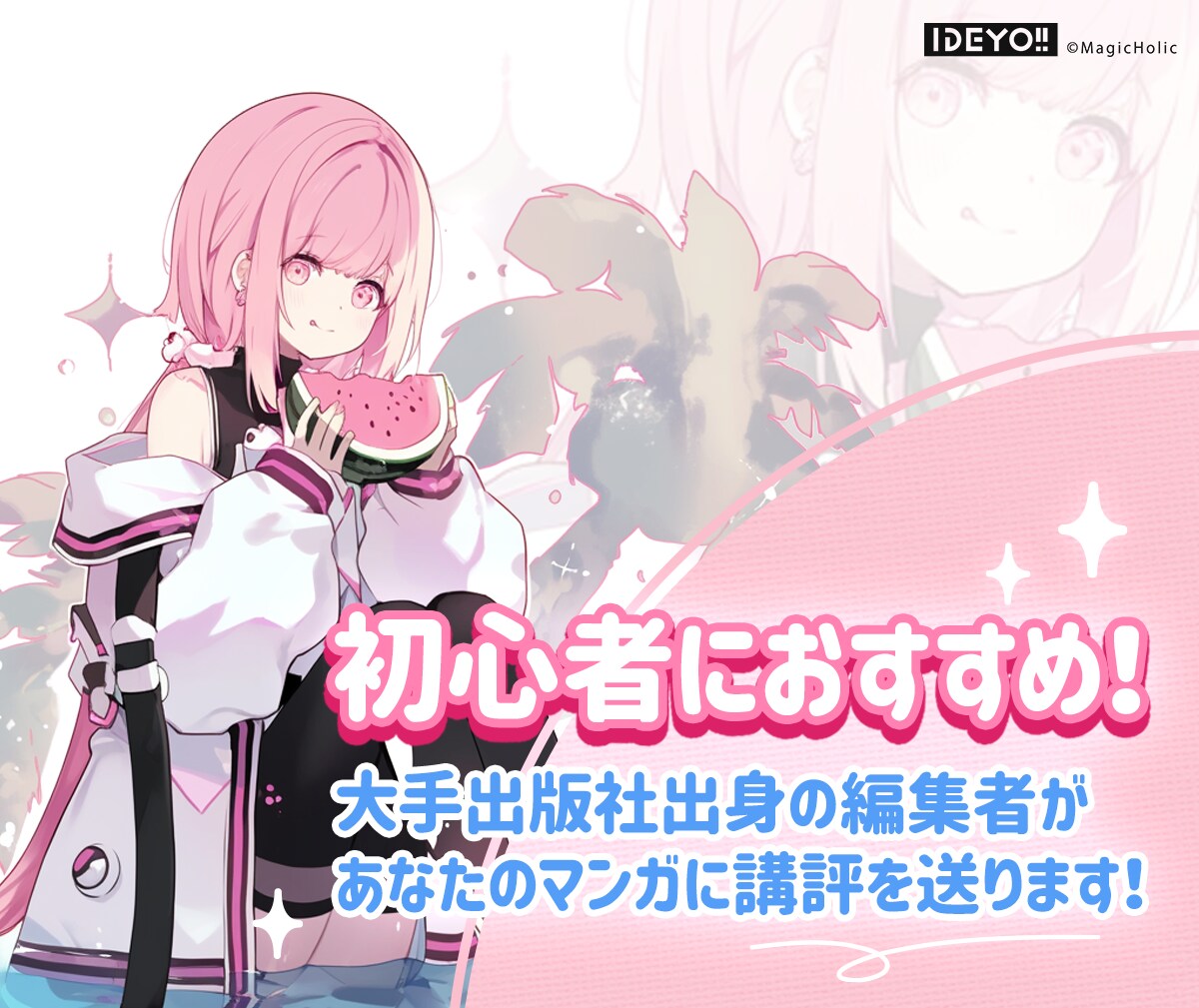 AIマンガの講評お送りします 大手出版社出身の漫画編集者があなたの作品をレビュー！ イメージ1
