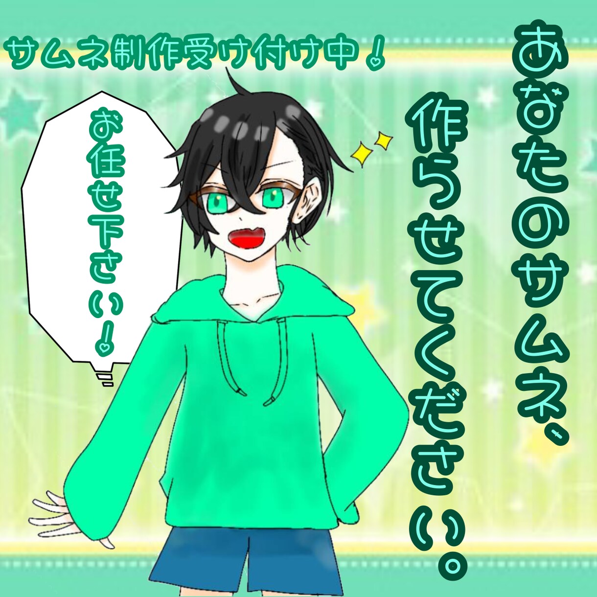 配信者さんのサムネお作りします 配信のサムネ作くんのめんどいな、イメージあるけど作れない方に イメージ1