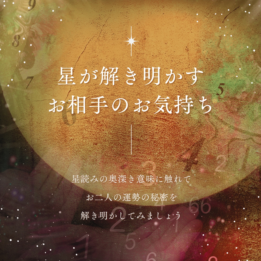 復縁占い┃お相手の気持ちと未来を丁寧に占います いつまでも悩んでいるあなたへ。導く兆しをお届けします。 イメージ1