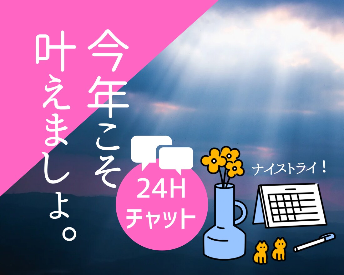 今年中に叶えたい！ウィッシュリストを一緒に作ります 「応援して欲しいことの宣言」のみでも大歓迎です！☺︎ イメージ1