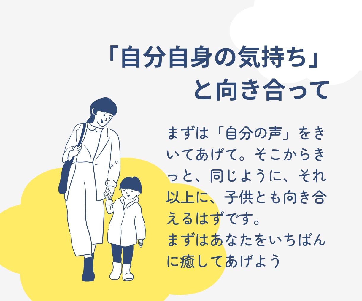 子育てがつらい日…ママの気持ちそのまま受け止めます 完璧じゃなくて大丈夫。頑張ってる！心の声を聴かせてください イメージ4