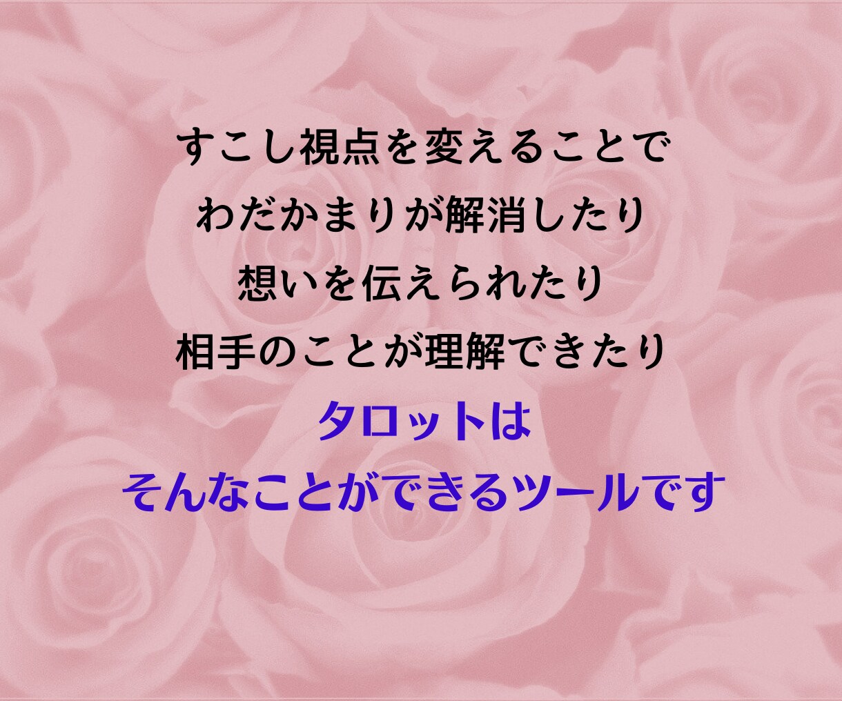 オトコの本心★彼の気持ち、潜在意識をあぶり出します 男性心理は解らなくて当たり前！男性占い師だけがわかる男の真実 イメージ4