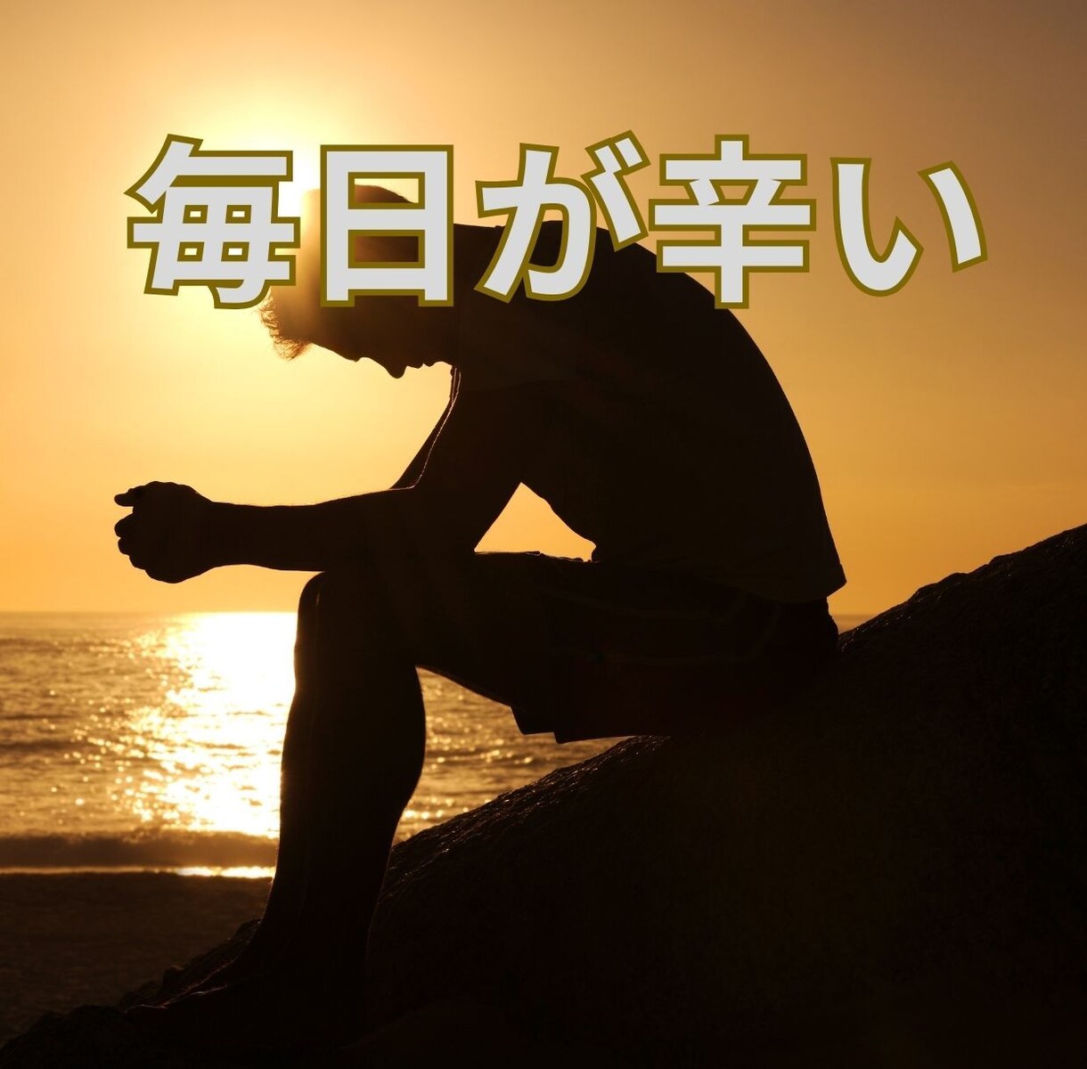 良いも悪いも全部吐き出せる共感電話相談をします 溜まっている闇を思いっきり吐き出して、心もスッキリ軽やかに！ イメージ2
