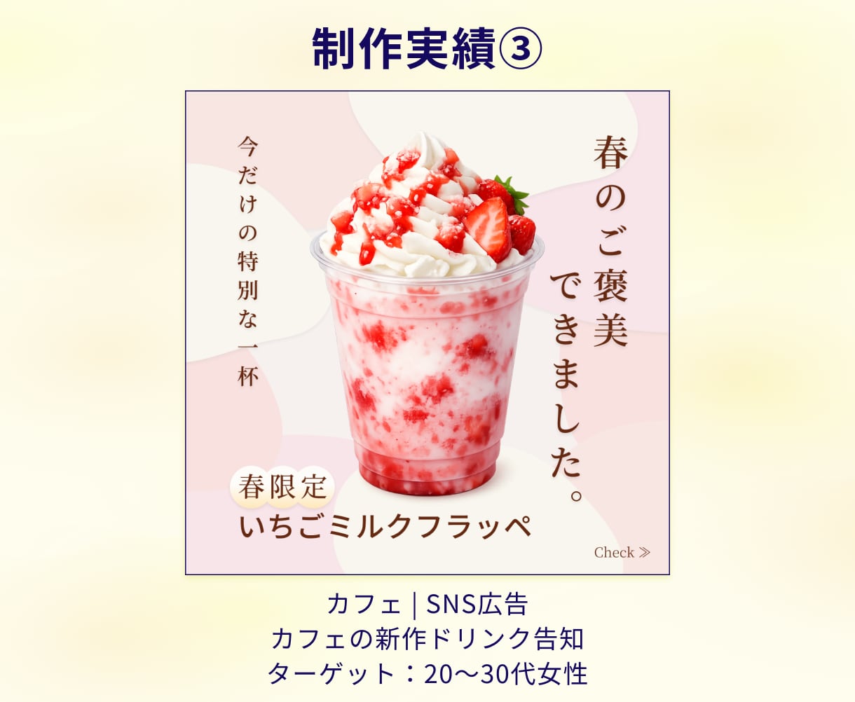 3名限定価格✨伝わるバナー画像を製作します 美容・カフェ｜丁寧なヒアリングで、伝わるバナーを制作します イメージ6