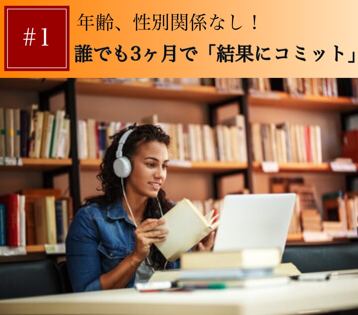 習慣化をサポートします 今まで諦めていたダイエットや資格勉強の継続をお手伝いします イメージ1