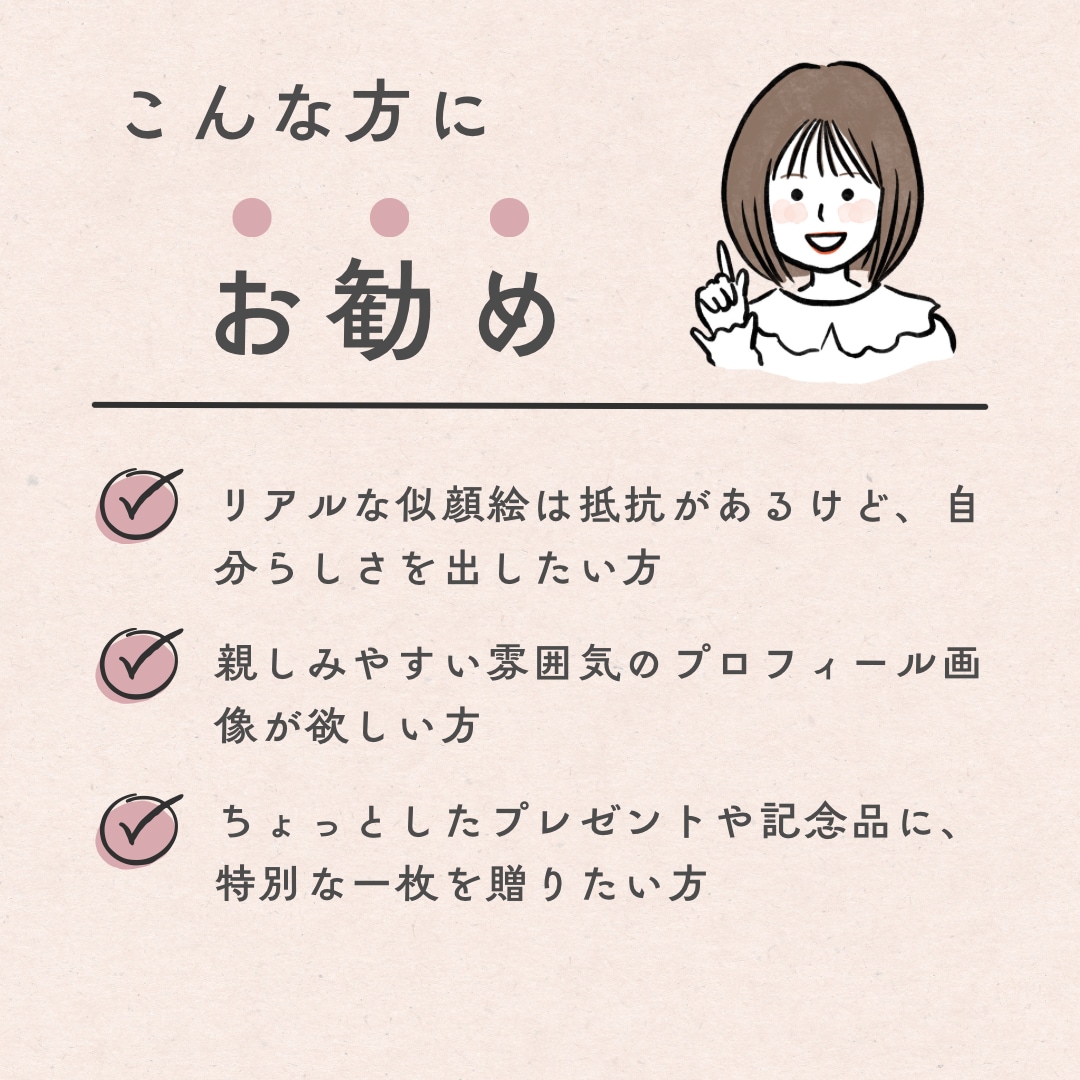 ゆる〜い似顔絵お描きします アイコンや名刺、資料作りにもおすすめです イメージ2