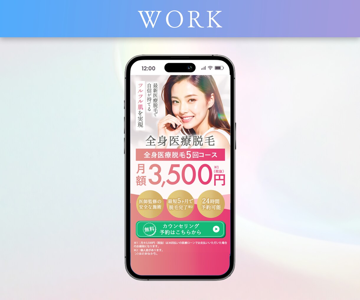 期間限定！半額キャンペーン！高品質LPを制作します 視線導線を整えて『集客力・売上』UPを目指すLP作成します！ イメージ7