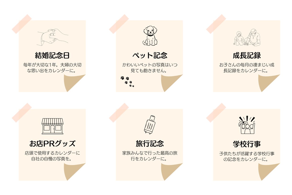 世界に一つだけのオリジナルカレンダーを制作します はじまり月が選べるのでプレゼントにも最適！ イメージ3
