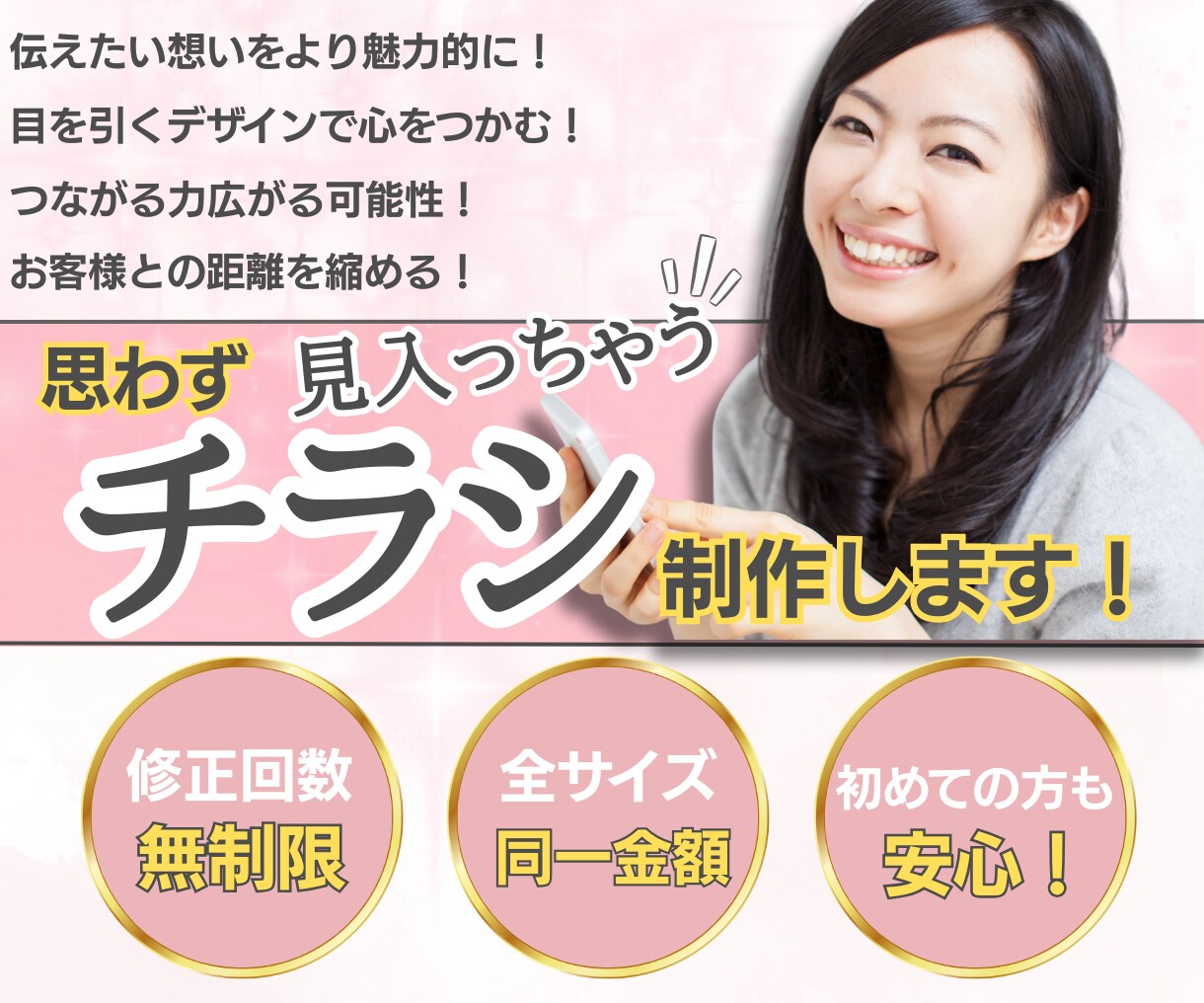 広告チラシ制作いたします 思わず見ちゃうデザインで集客のお手伝いします！ イメージ1