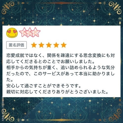 思念の変換術でお相手の深層心理に訴えかけます 思考、思念の変革をすることでお相手の心と気持ちを動かします イメージ7