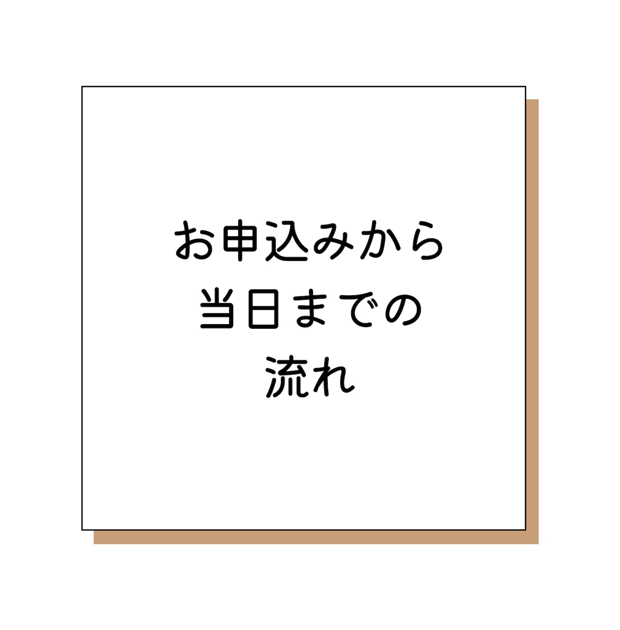 仕事・人生の悩みを整理｜キャリア軸を一緒に考えます 今までの自分を振り返り未来を一緒に描く【全６回セッション】 イメージ4