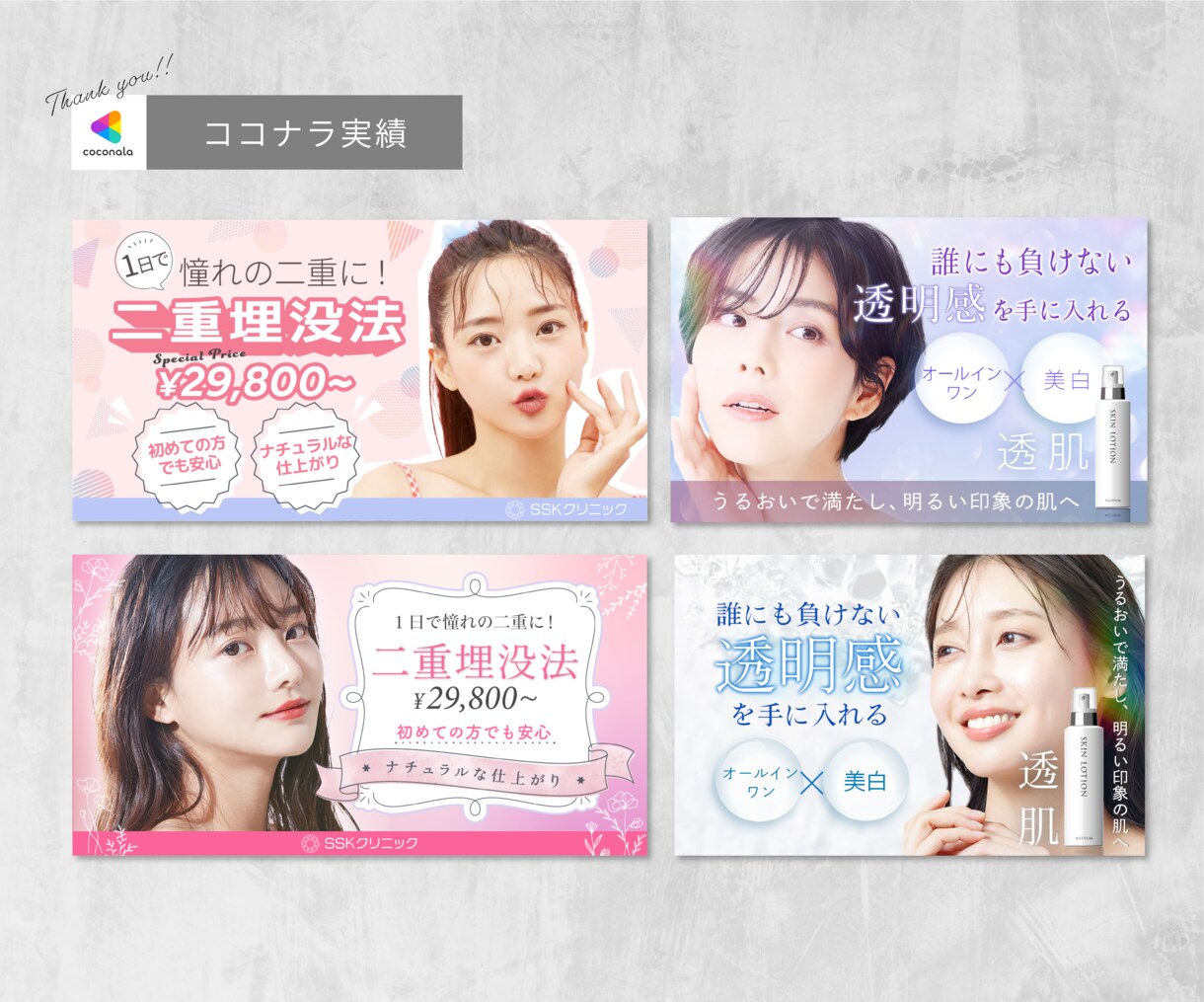 パッと目をひく【WEB画像】で集客をお手伝いします ヘッダー/バナー/アイキャッチ/SNS/ブログ/ショップ イメージ4