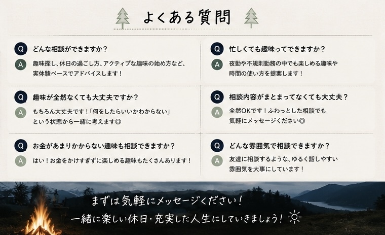 休日を楽しむ相談乗ります 忙しくても、休日はもっと楽しめるガチすぎない趣味見つけよう イメージ5